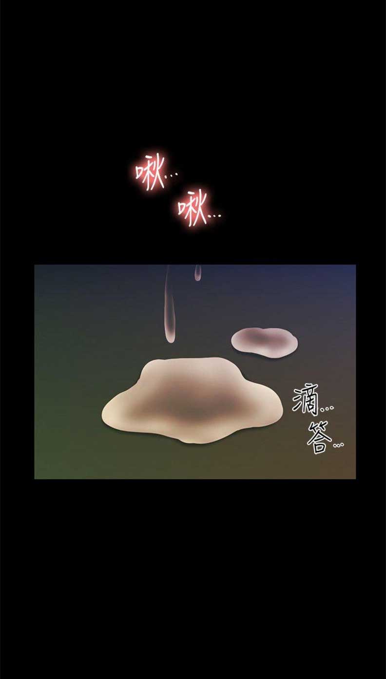 《秘书的评分》第55话 第18页