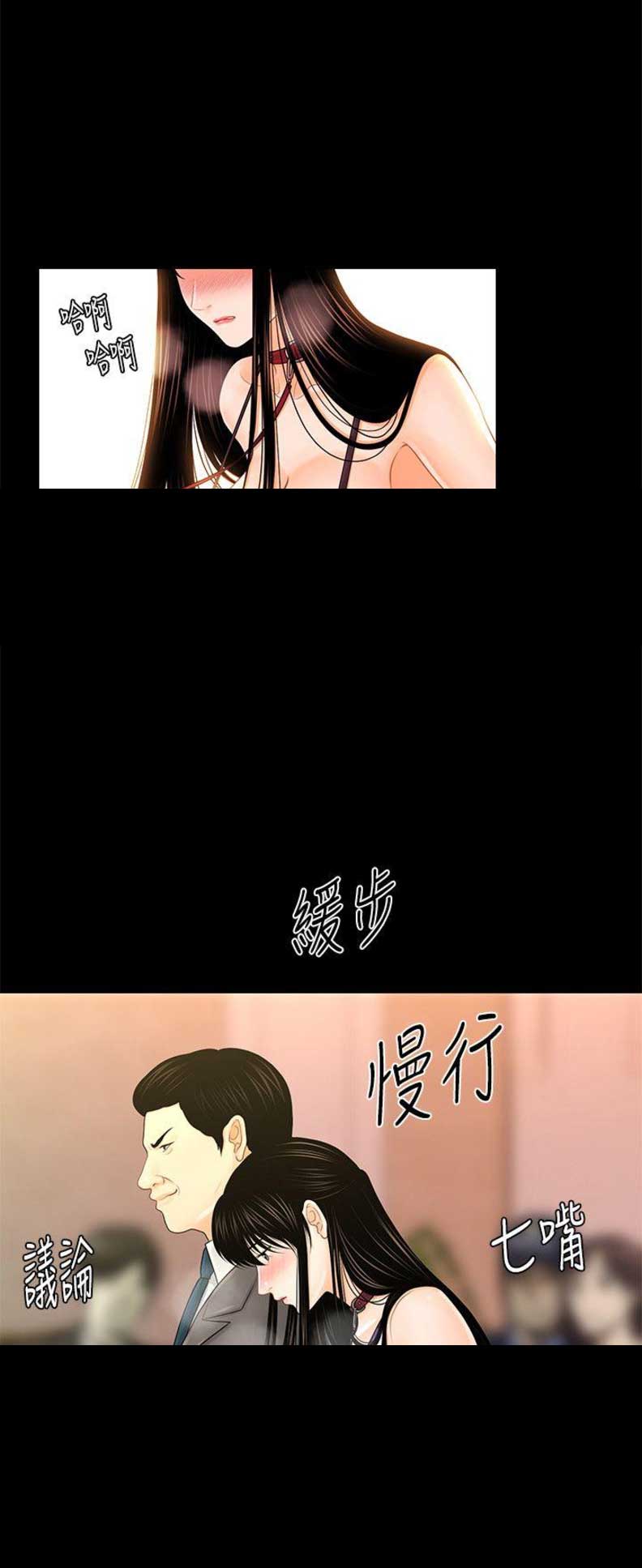 《秘书的评分》第55话 第1页