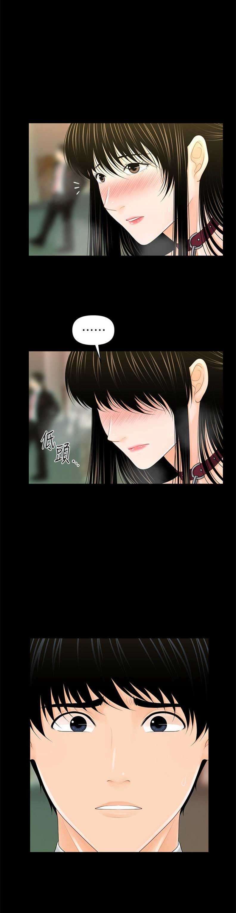 《秘书的评分》第55话 第3页