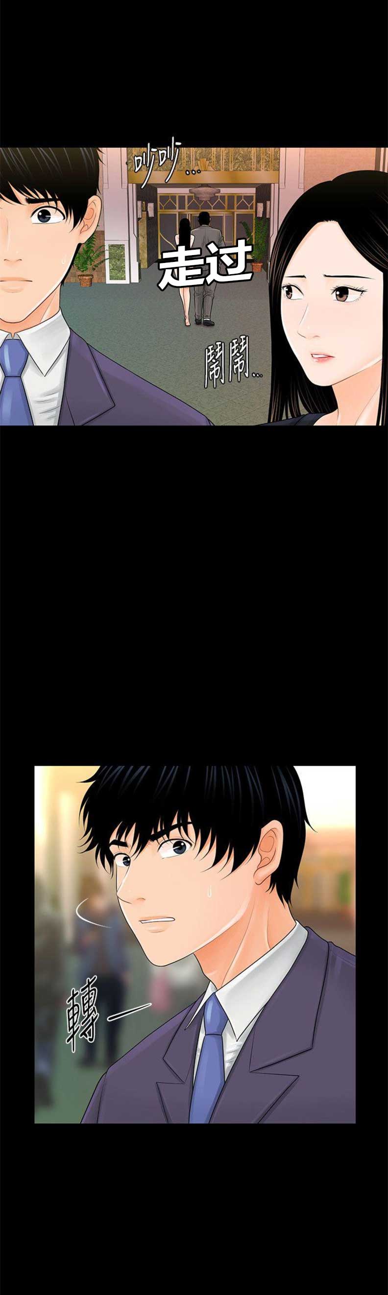 《秘书的评分》第55话 第4页