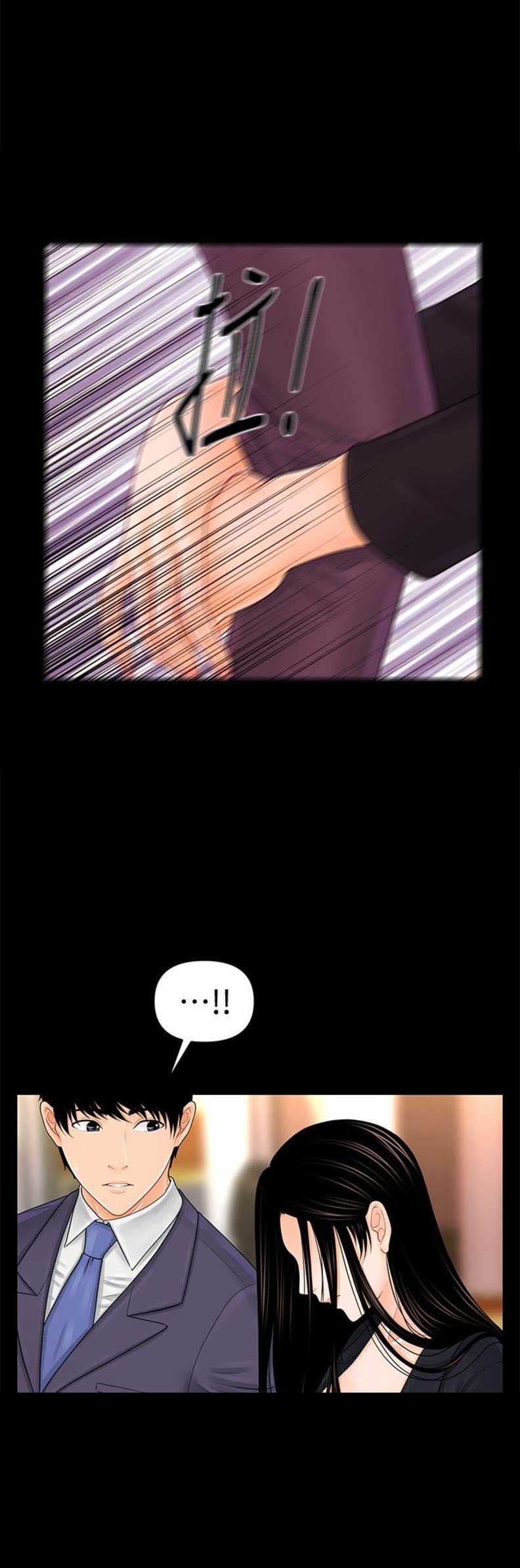 《秘书的评分》第55话 第7页