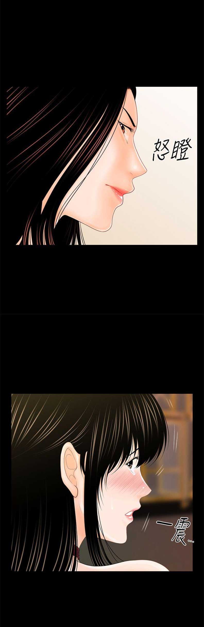 《秘书的评分》第55话 第8页