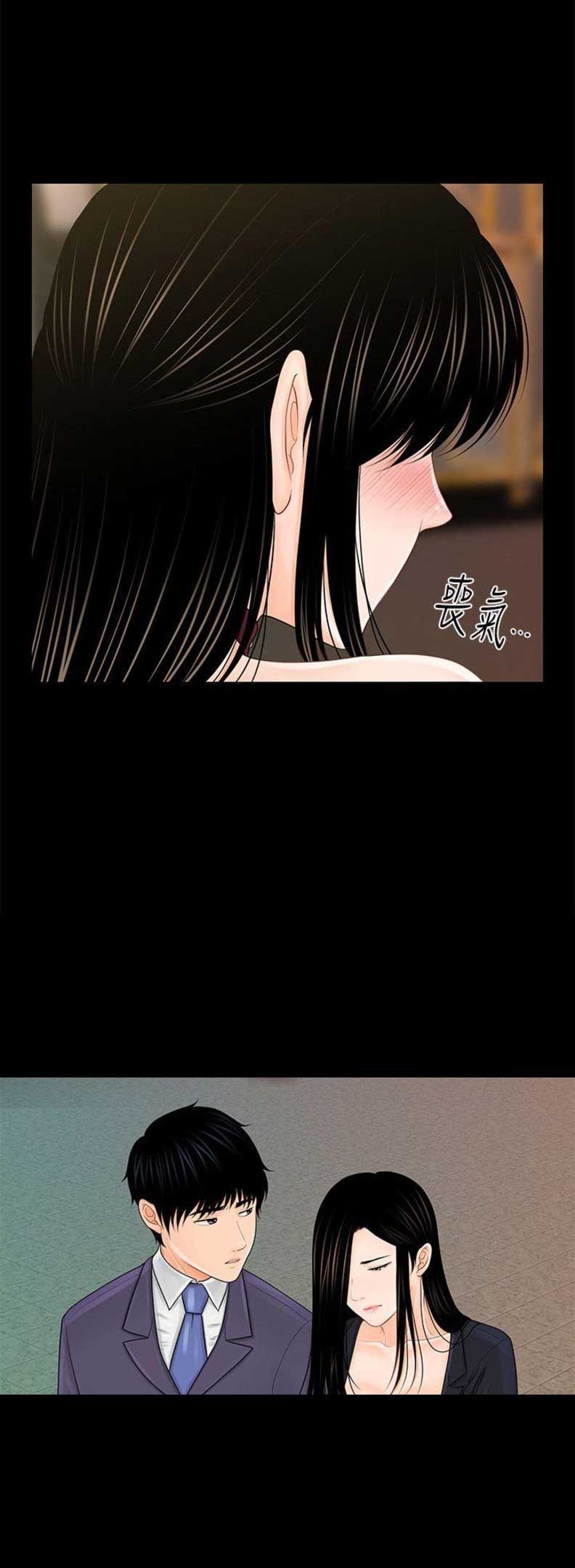 《秘书的评分》第55话 第9页