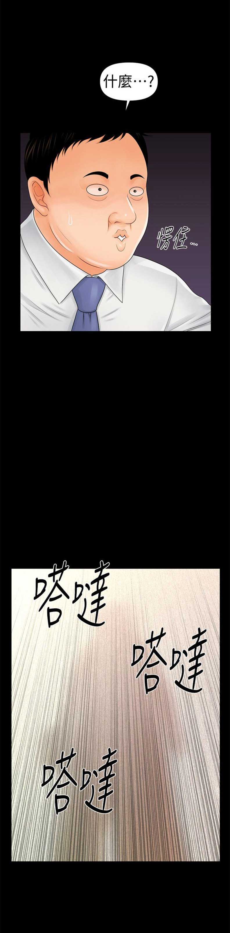 《秘书的评分》第56话 第15页
