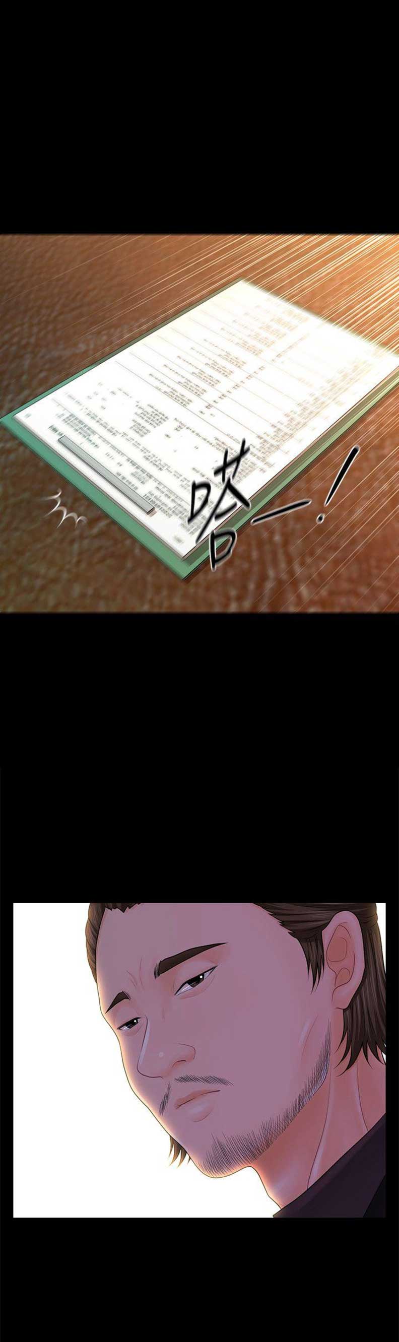 《秘书的评分》第56话 第19页
