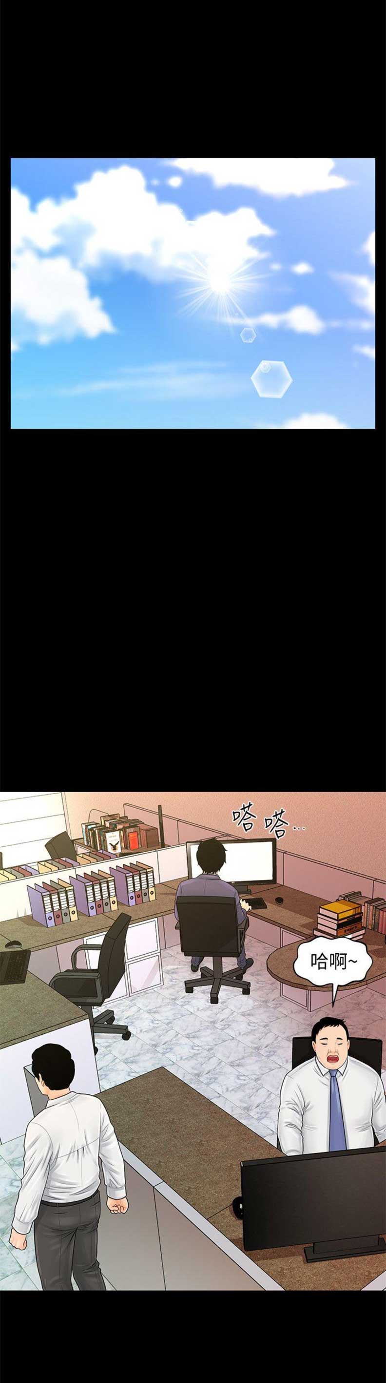 《秘书的评分》第56话 第1页