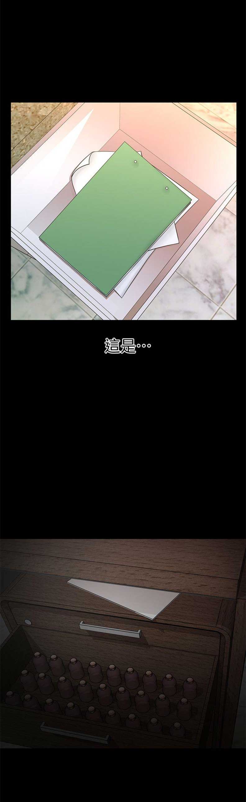 《秘书的评分》第56话 第4页
