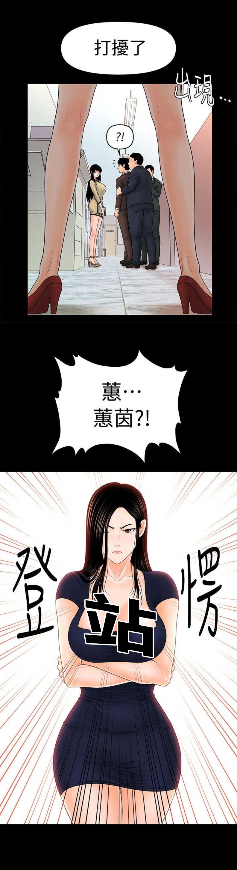 《秘书的评分》第59话 第11页