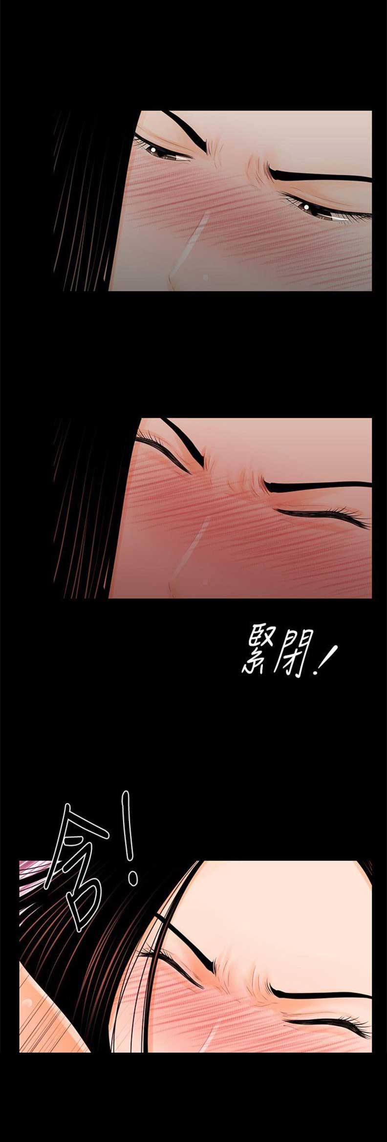 《秘书的评分》第60话 第11页