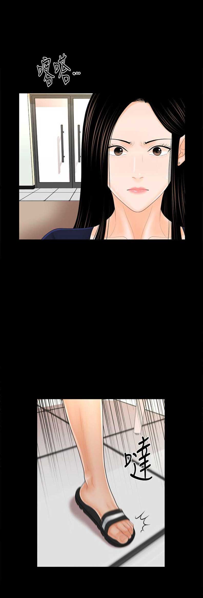 《秘书的评分》第60话 第2页
