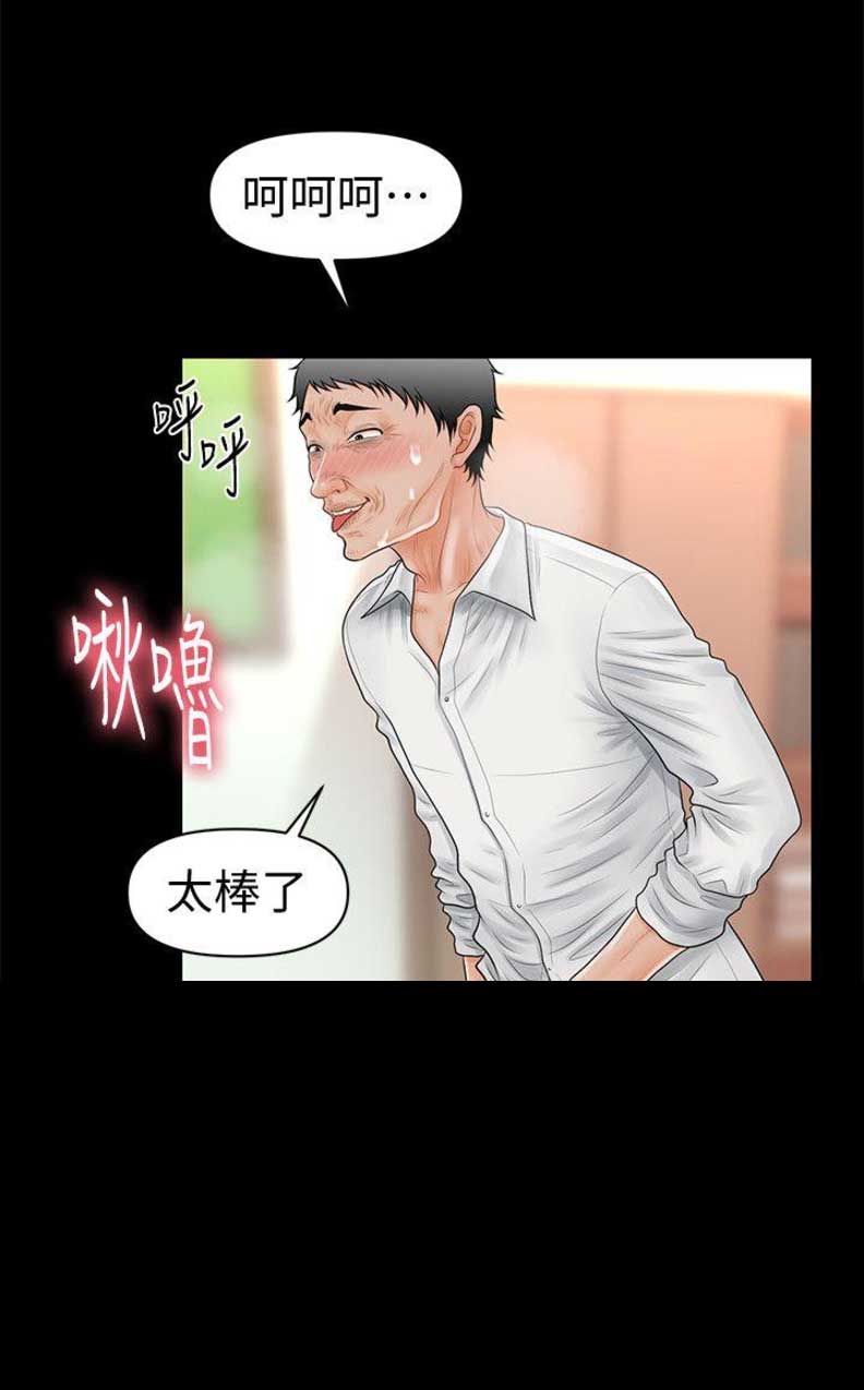 《秘书的评分》第60话 第4页