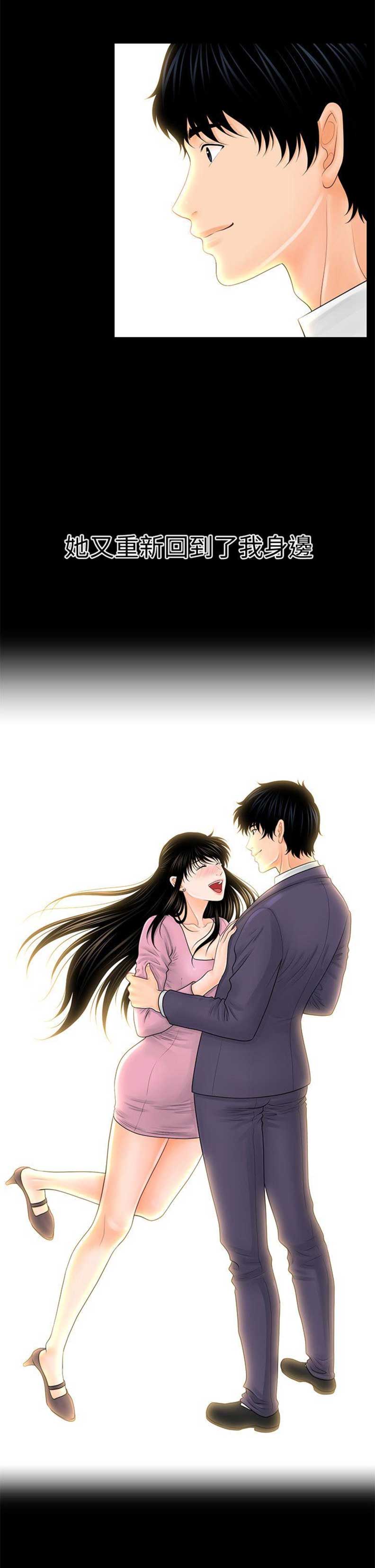 《秘书的评分》第58话 第15页