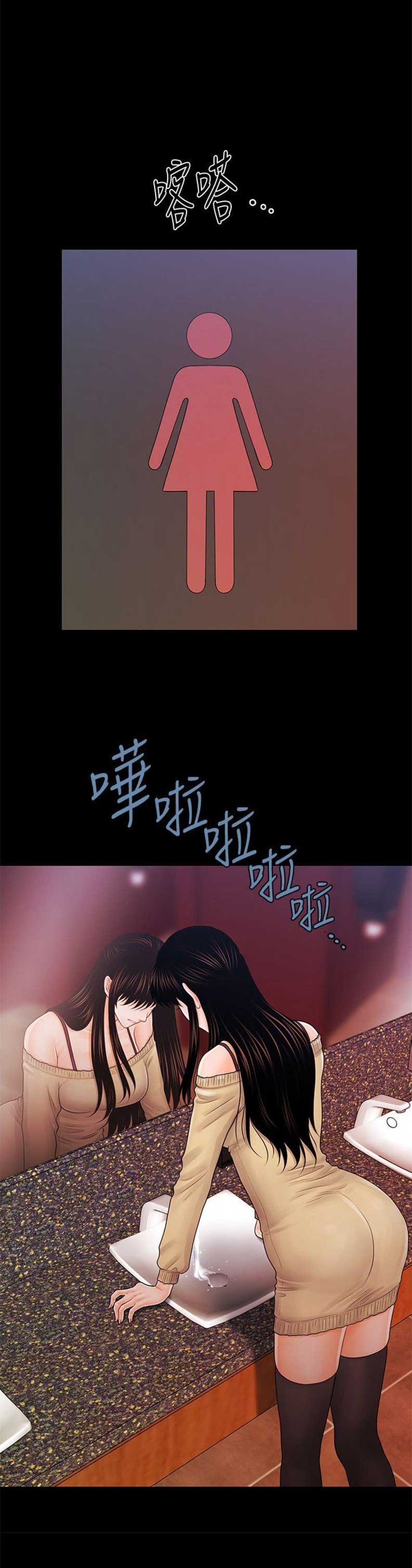 《秘书的评分》第63话 第1页