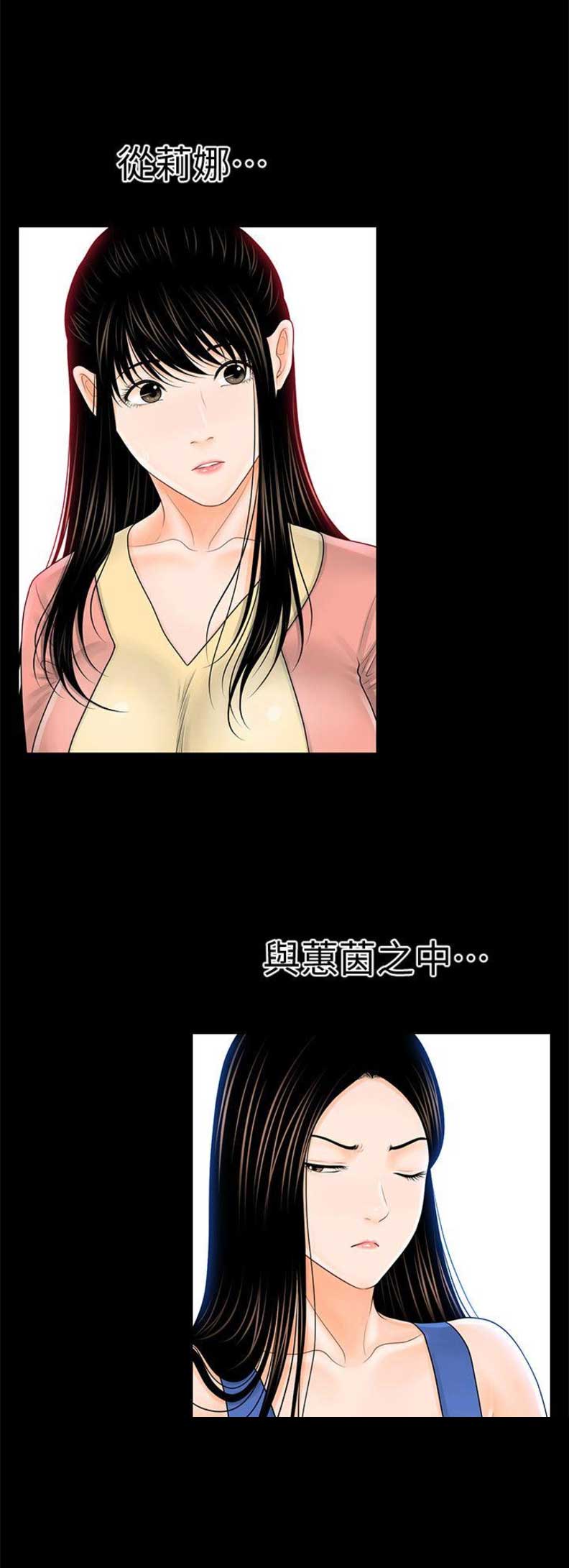 《秘书的评分》第61话 第11页
