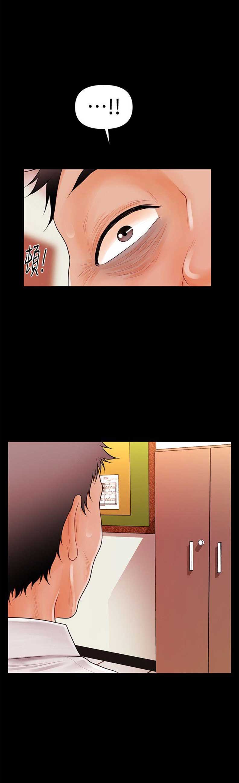 《秘书的评分》第61话 第4页