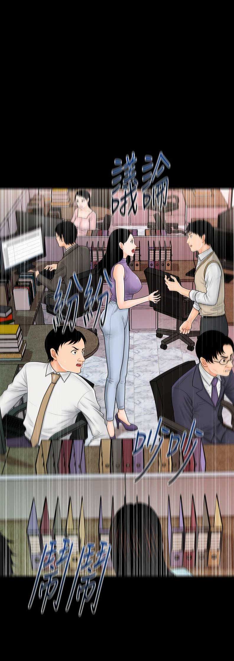 《秘书的评分》第66话 第6页
