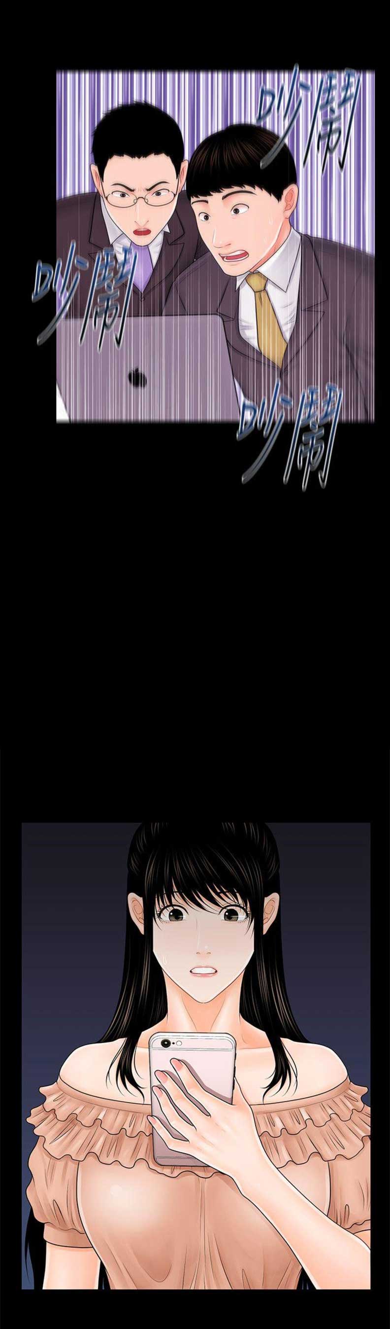 《秘书的评分》第66话 第8页