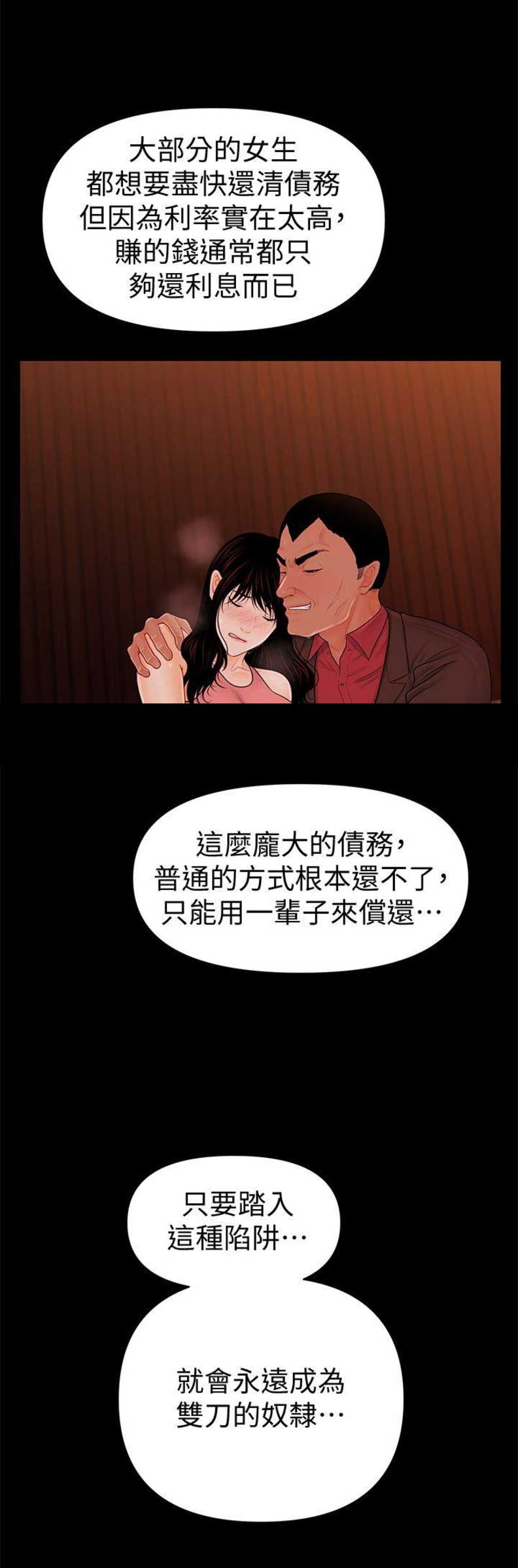《秘书的评分》第65话 第5页