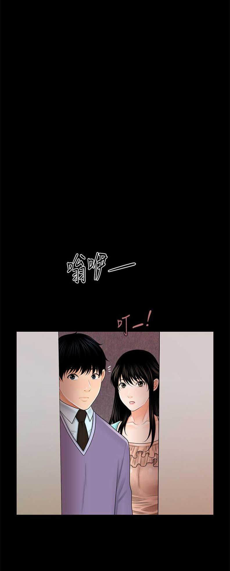 《秘书的评分》第68话 第12页