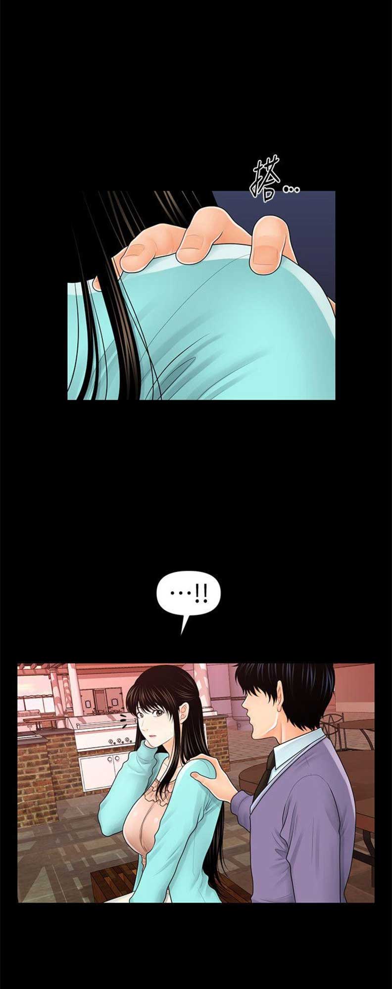 《秘书的评分》第68话 第2页
