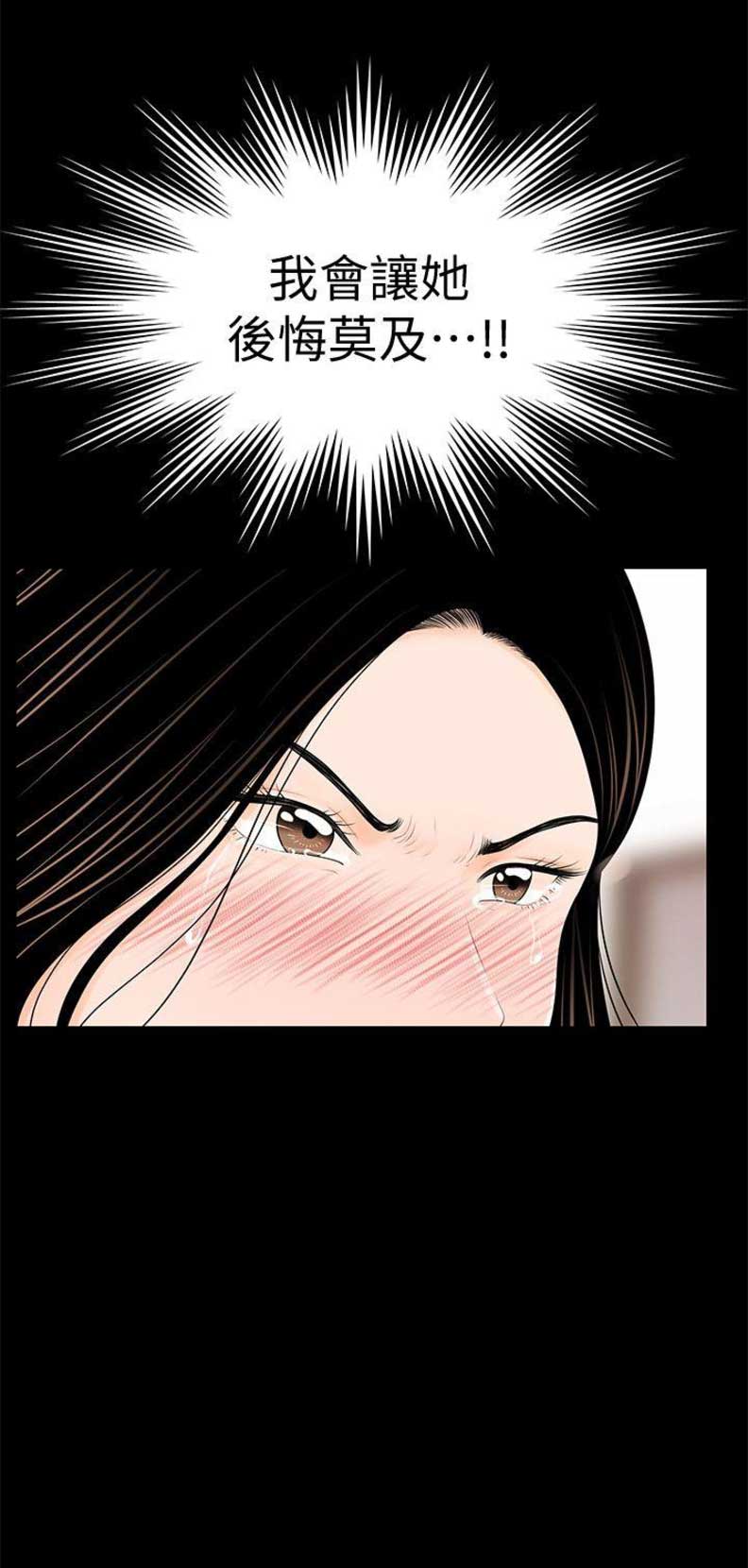 《秘书的评分》第67话 第7页