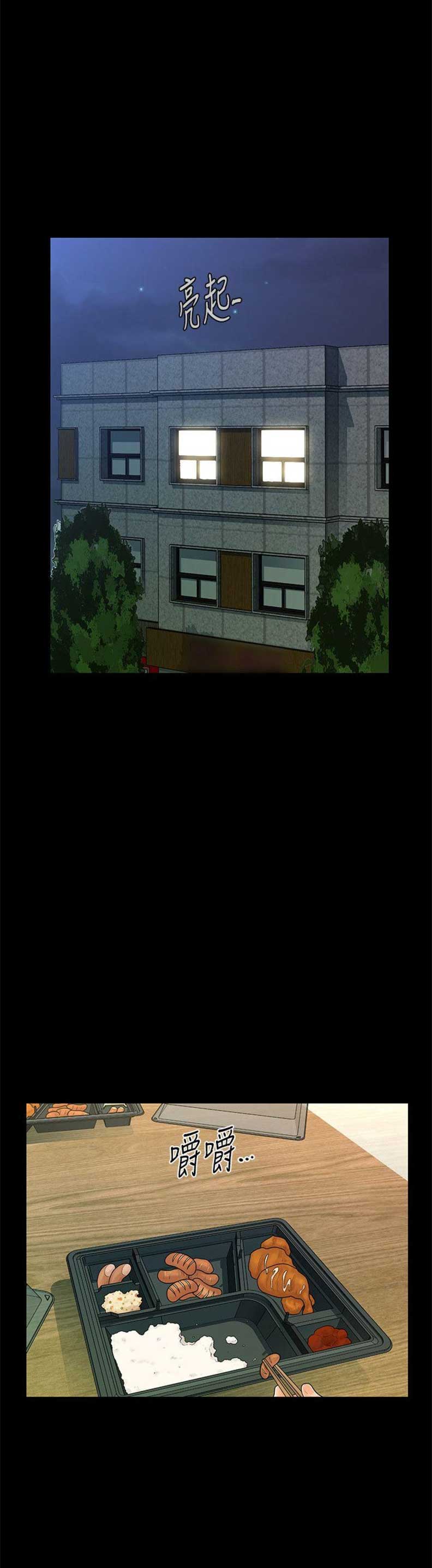 《秘书的评分》第69话 第10页