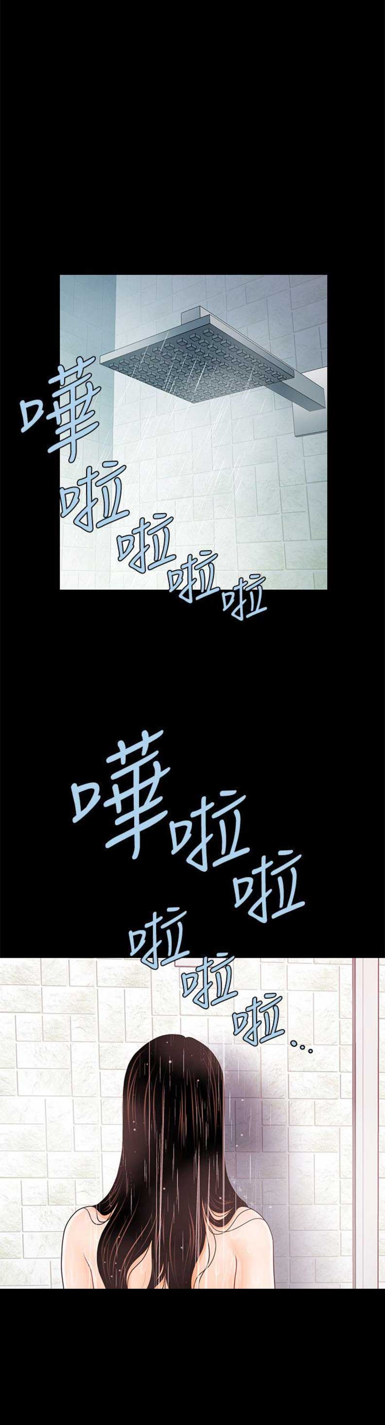 《秘书的评分》第69话 第15页