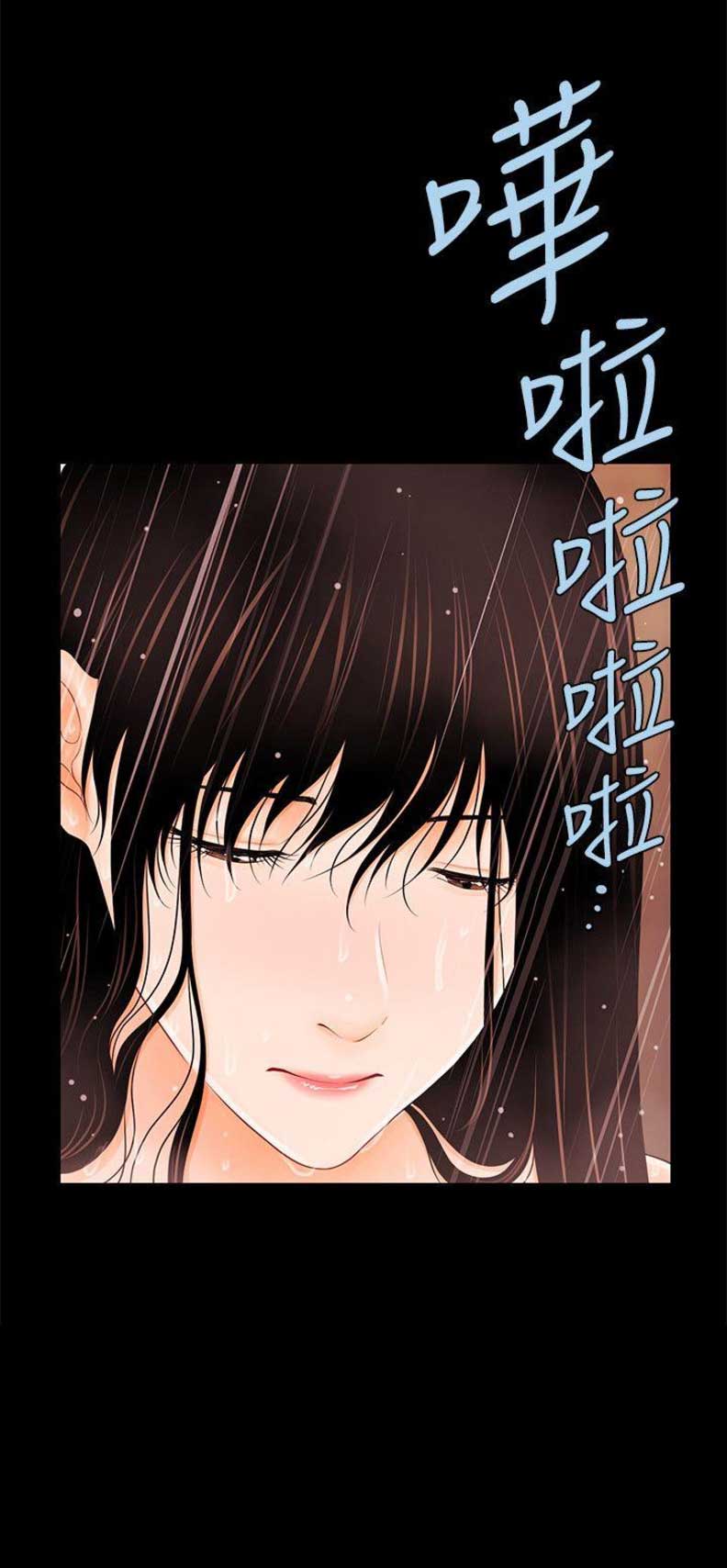 《秘书的评分》第69话 第16页