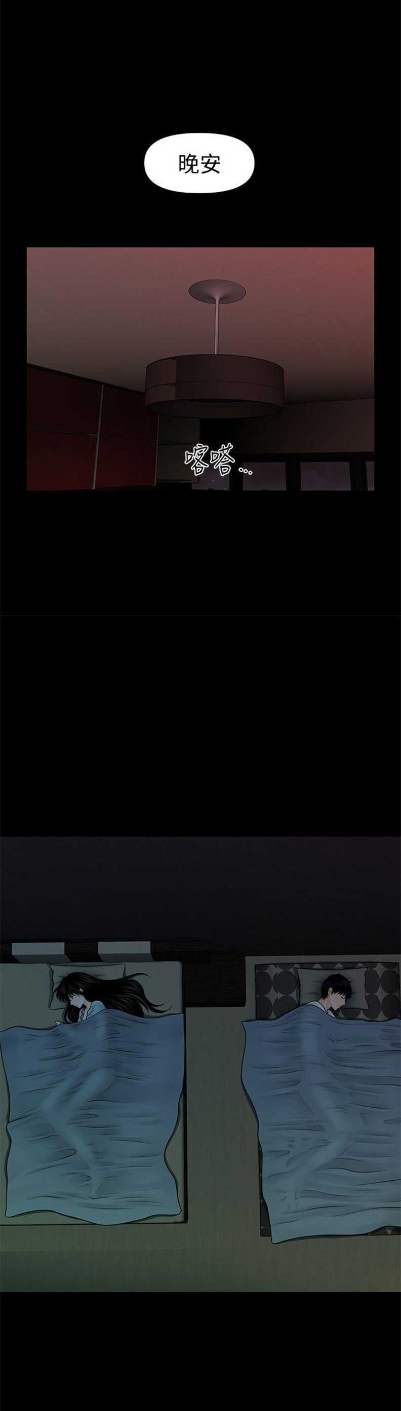 《秘书的评分》第69话 第19页