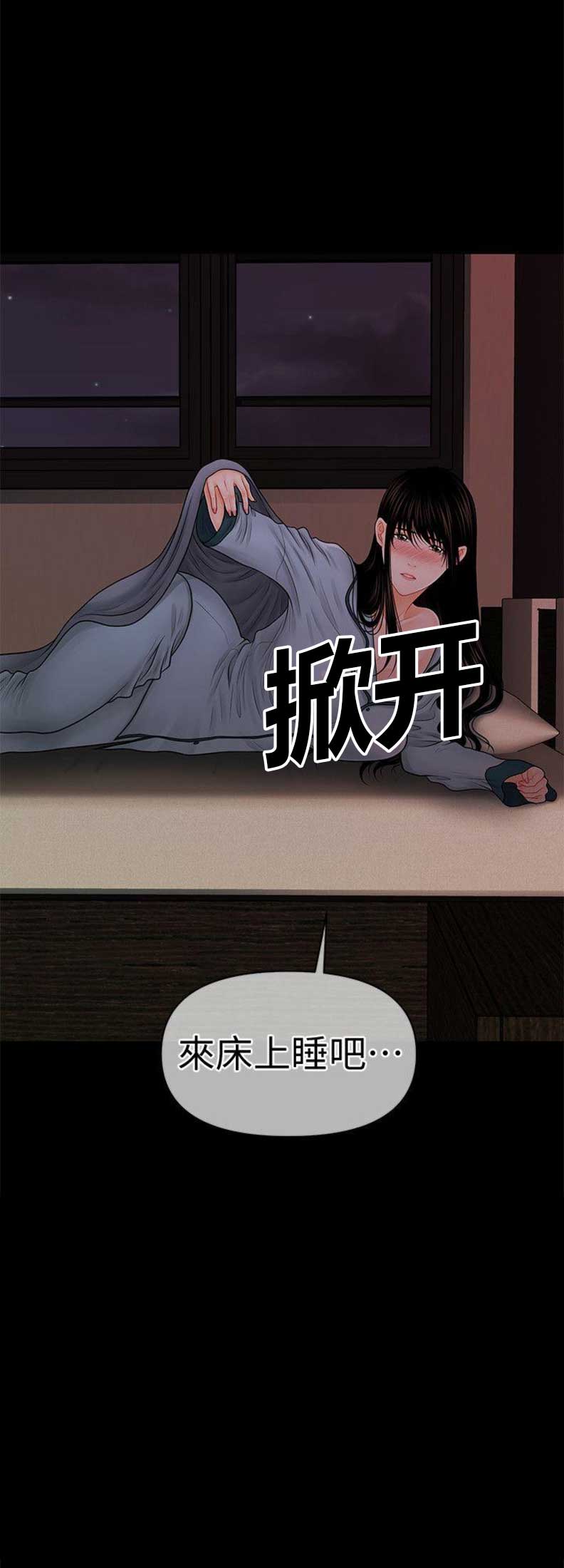 《秘书的评分》第69话 第21页
