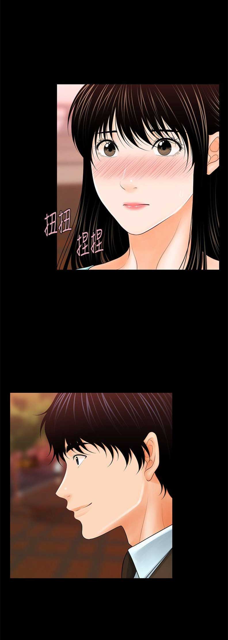《秘书的评分》第69话 第6页