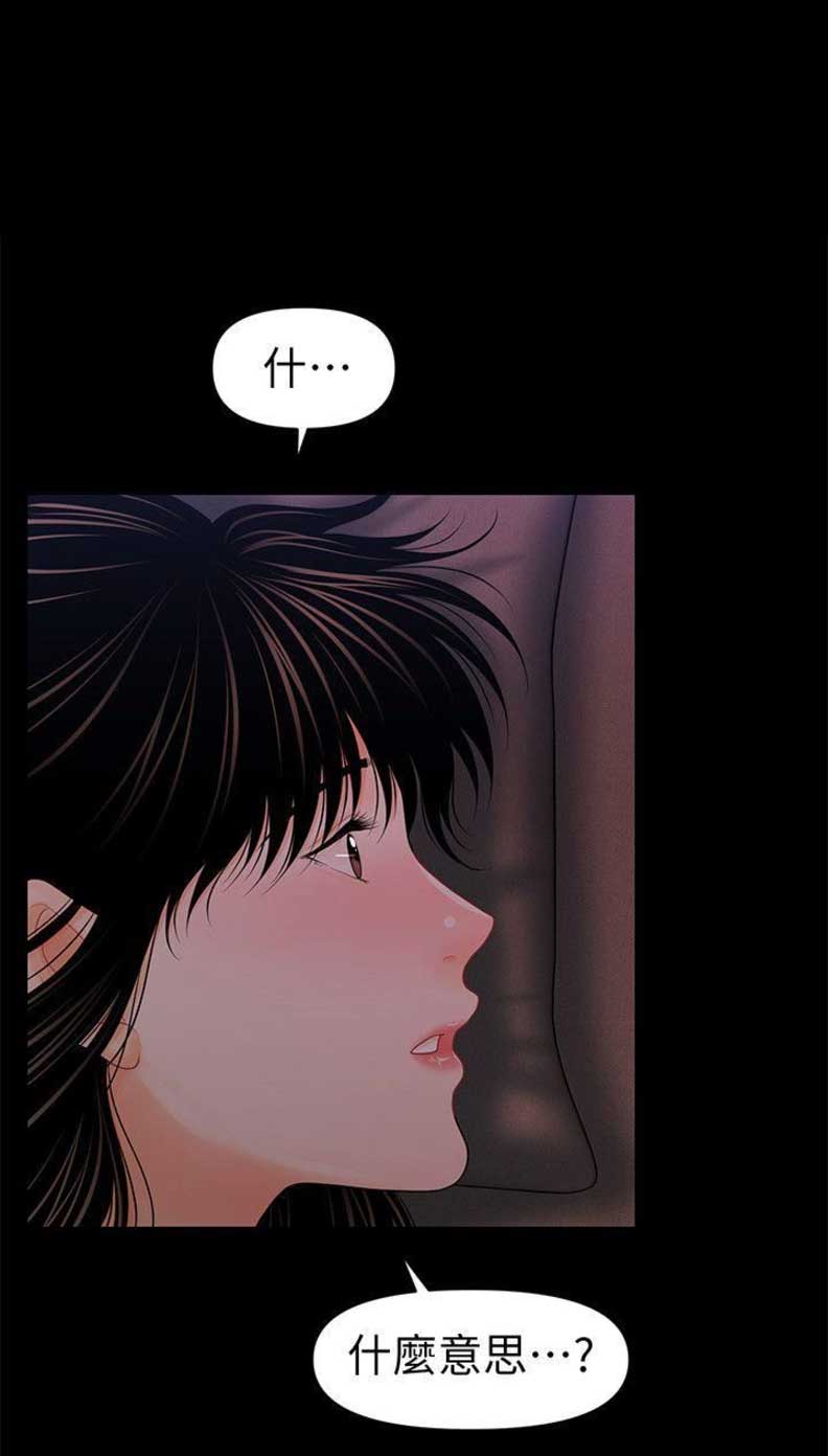 《秘书的评分》第71话 第1页