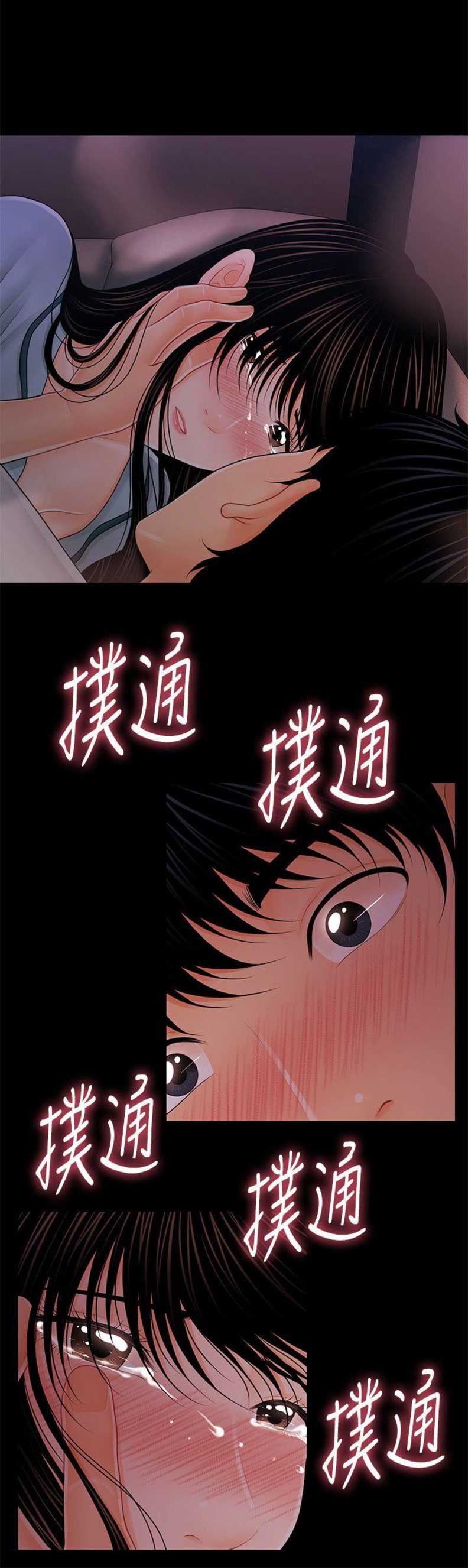 《秘书的评分》第71话 第6页