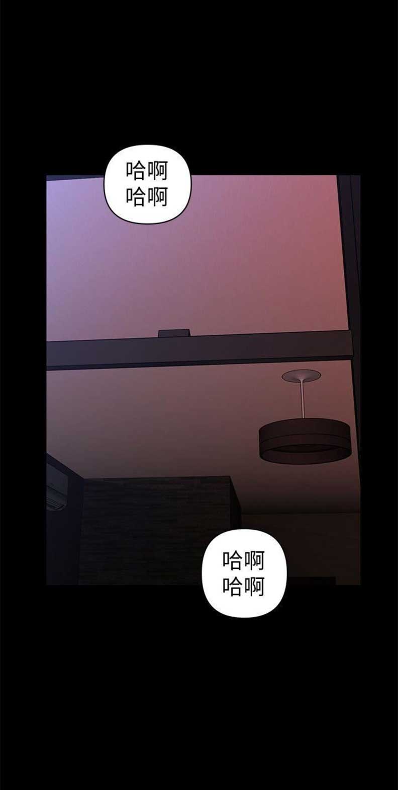 《秘书的评分》第71话 第9页