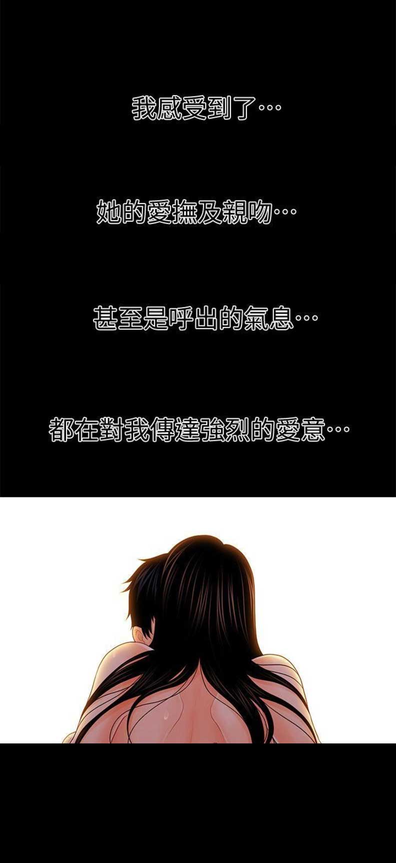 《秘书的评分》第72话 第6页