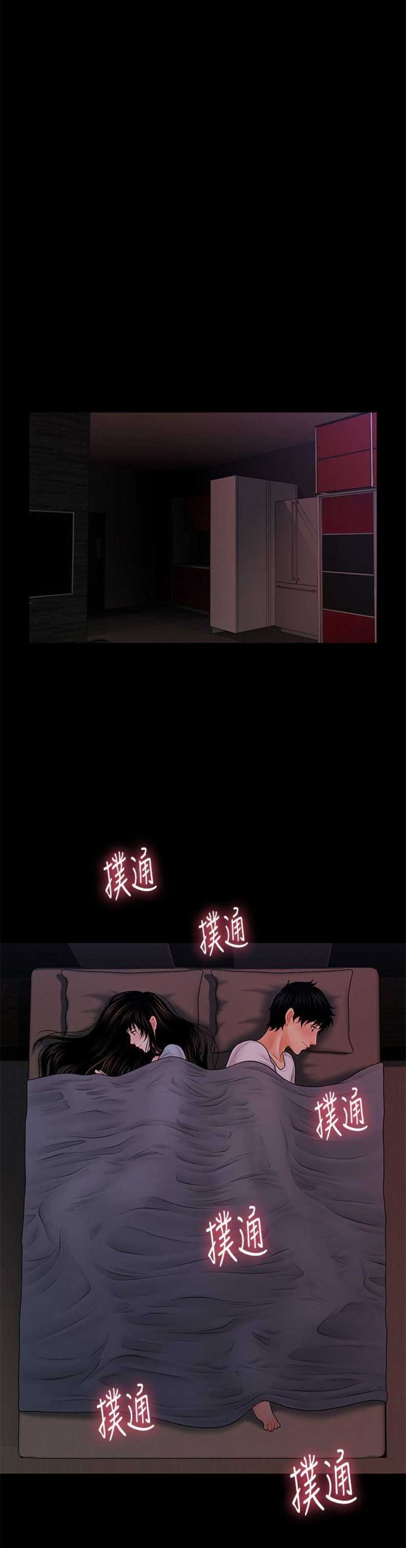 《秘书的评分》第70话 第4页