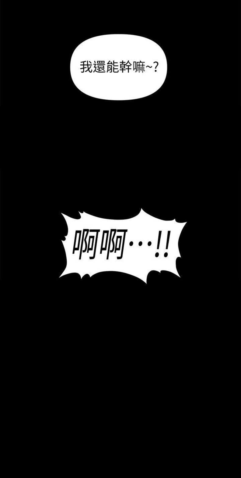 《秘书的评分》第75话 第12页