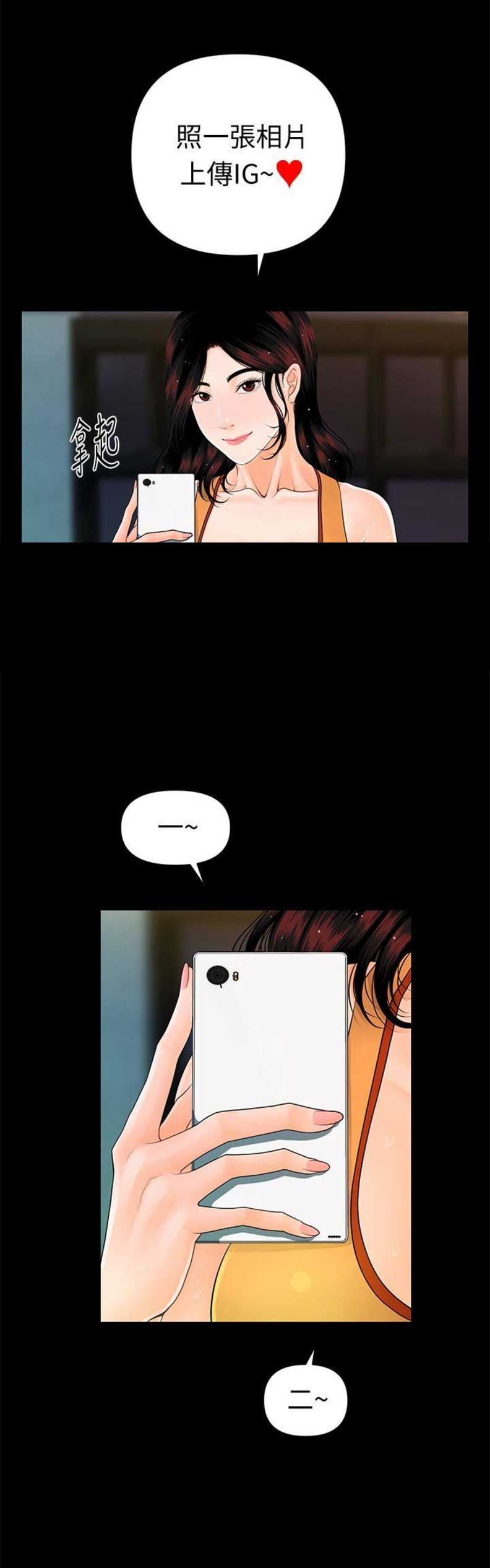 《秘书的评分》第75话 第7页