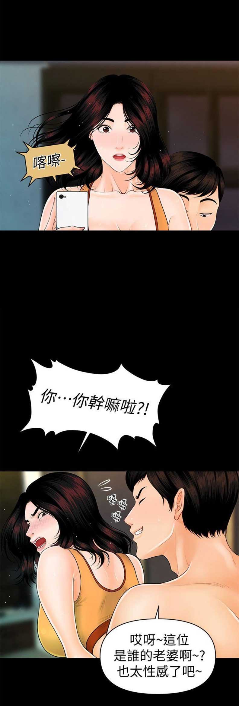《秘书的评分》第75话 第8页
