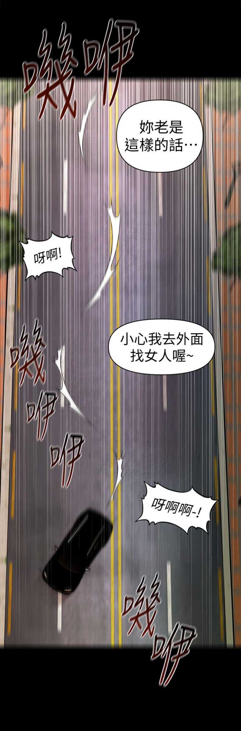 《秘书的评分》第76话 第12页