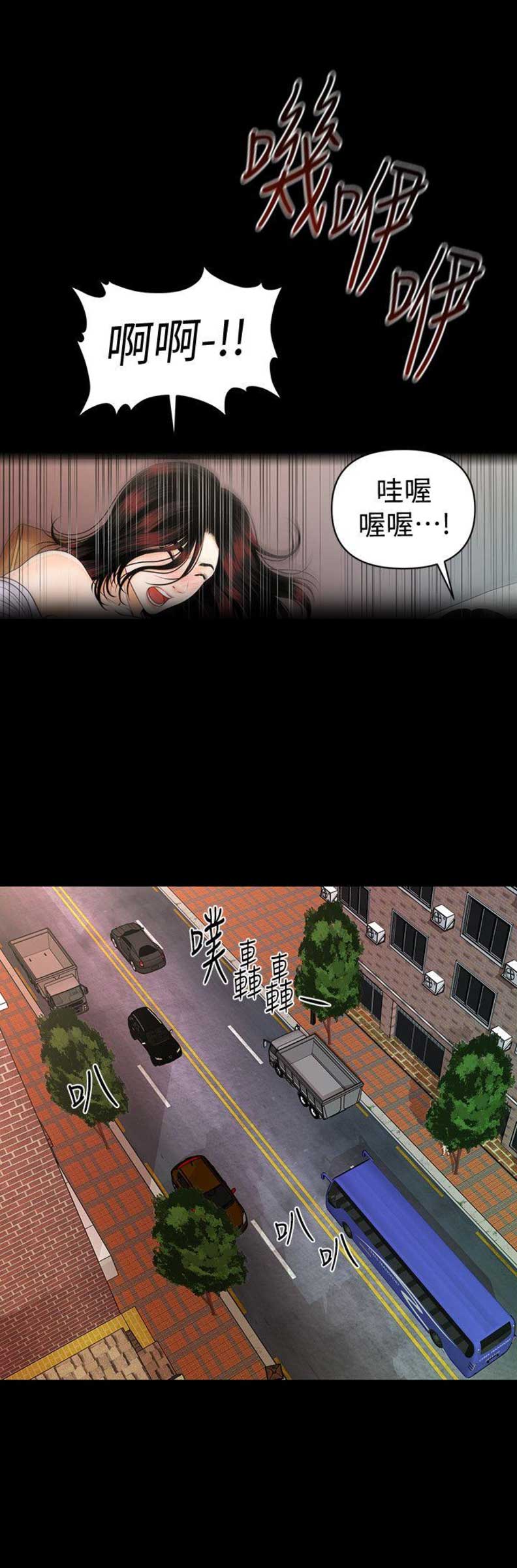 《秘书的评分》第76话 第13页