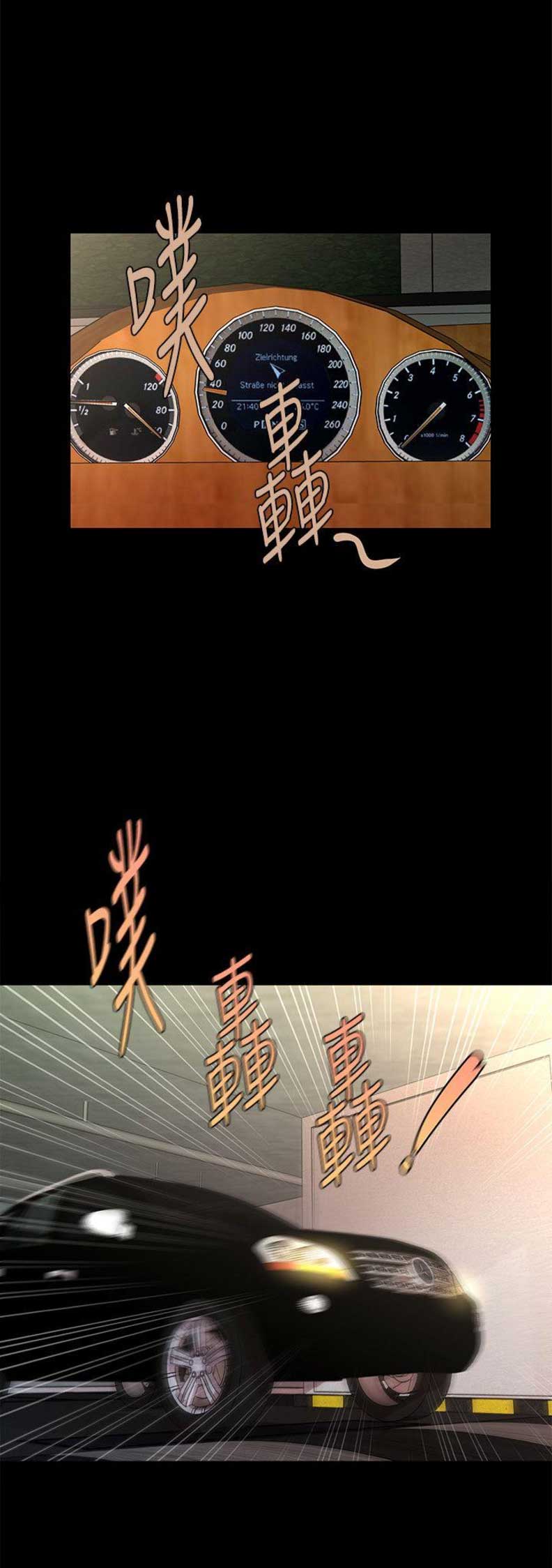 《秘书的评分》第76话 第6页