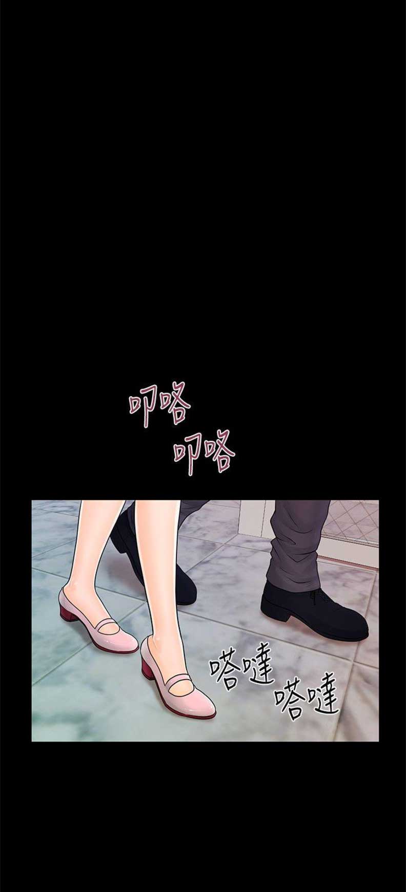 《秘书的评分》第77话 第5页