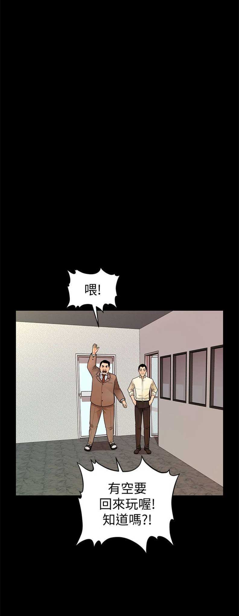 《秘书的评分》第78话 第11页