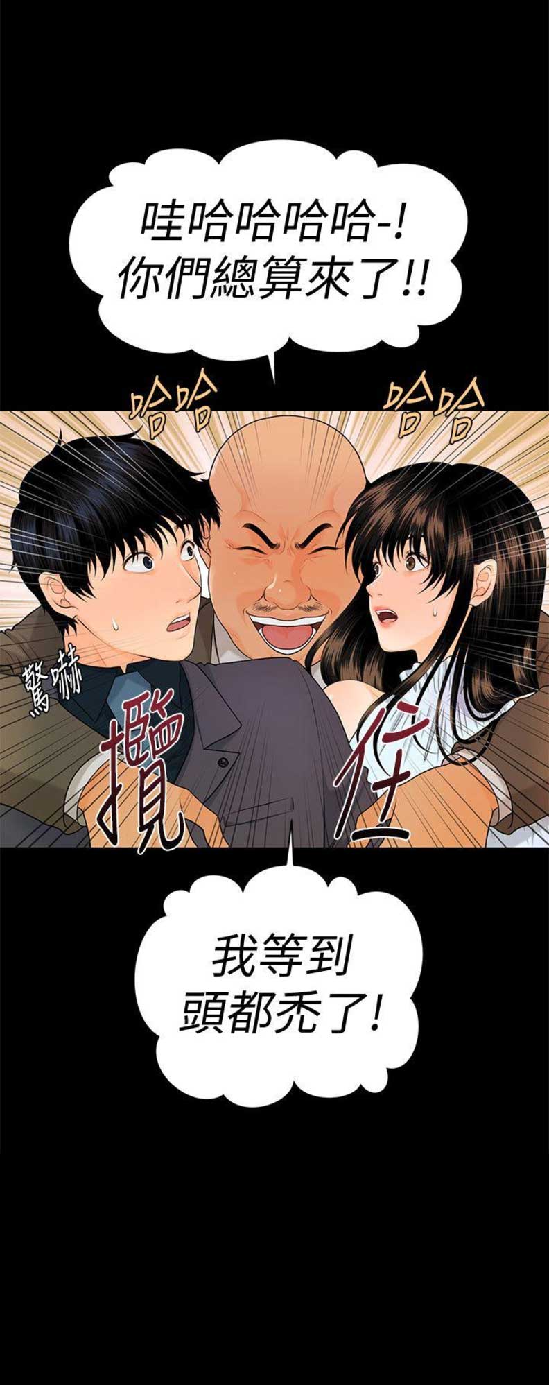 《秘书的评分》第78话 第16页