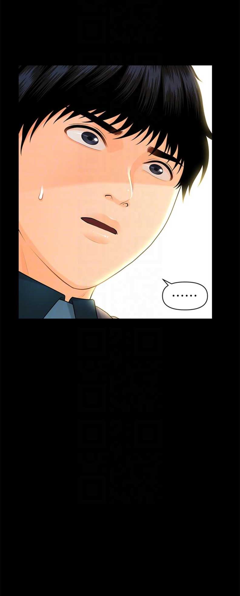 《秘书的评分》第78话 第8页