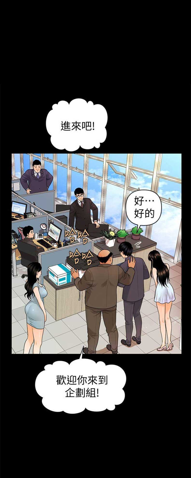 《秘书的评分》第79话 第1页