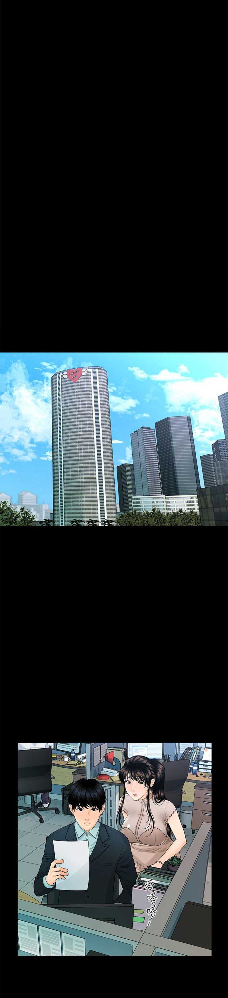《秘书的评分》第81话 第10页
