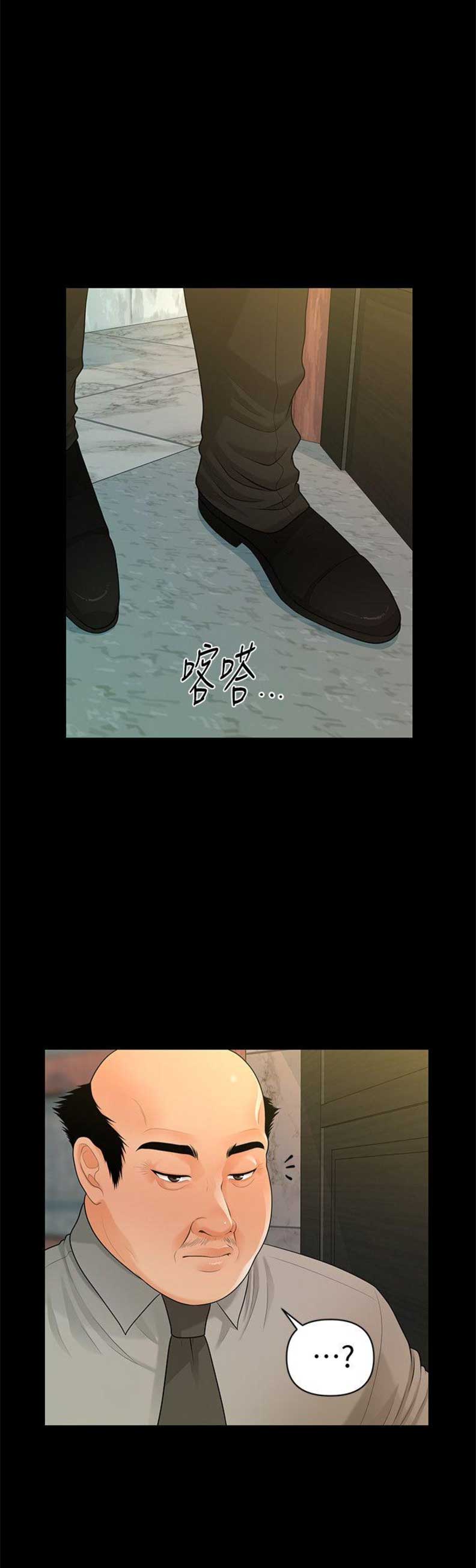 《秘书的评分》第81话 第1页