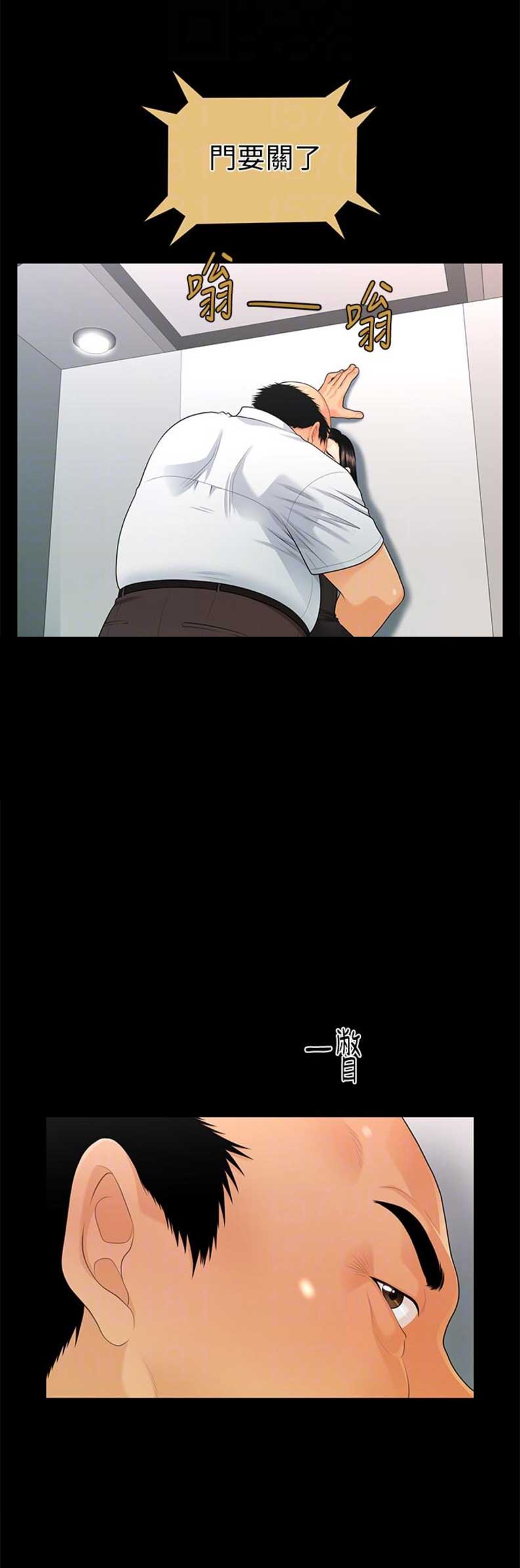 《秘书的评分》第83话 第13页
